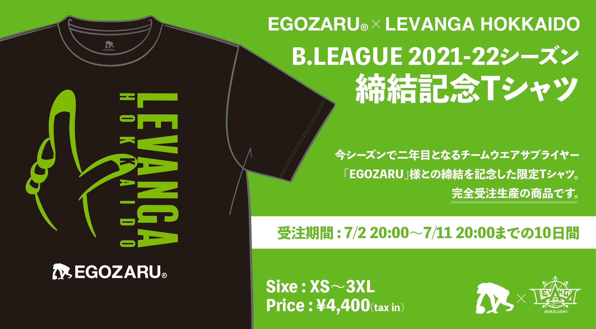 レバンガ北海道Tシャツ | 【非売品】レバンガ北海道 Tシャツ | oxygencycles.in
