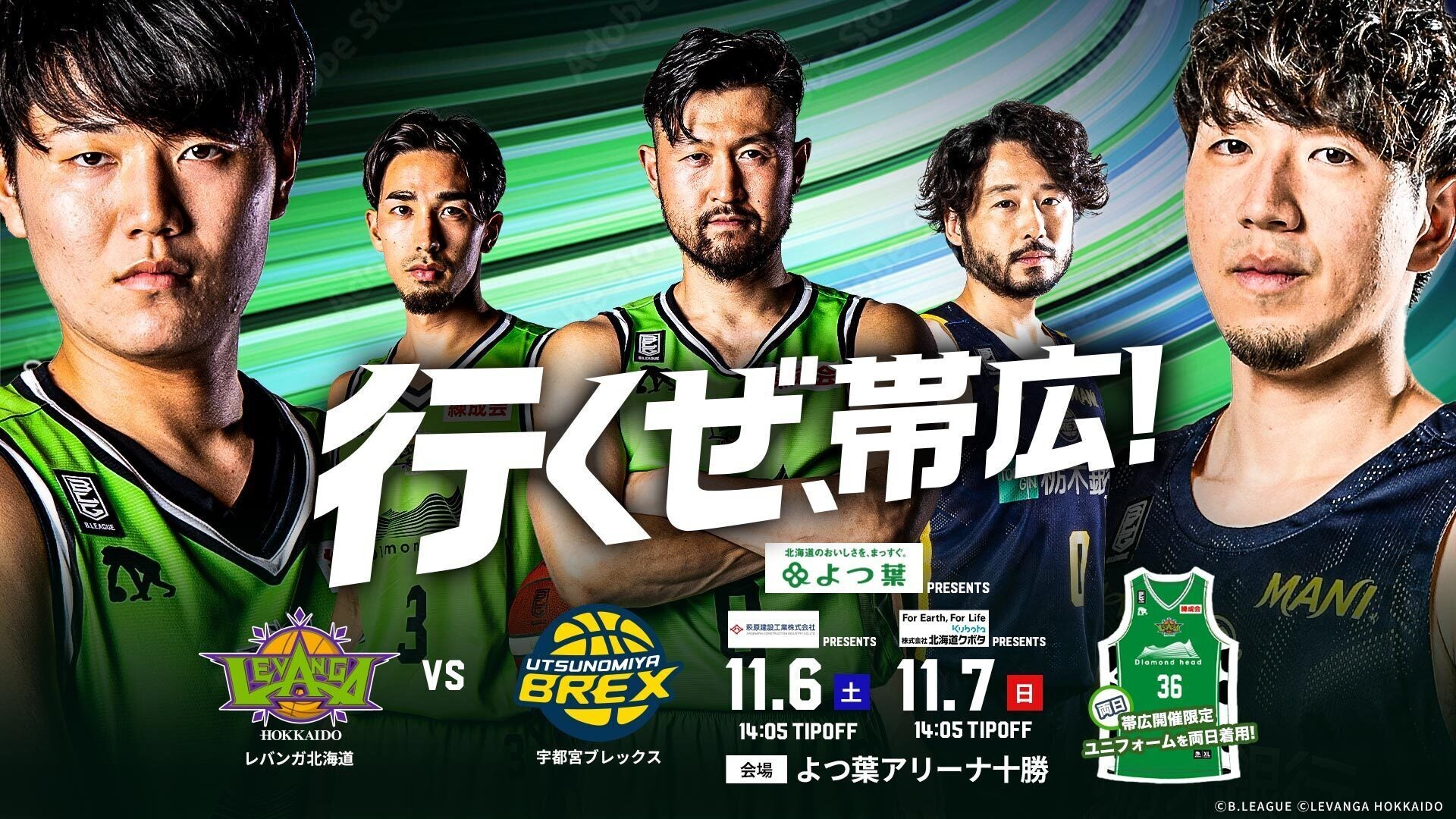 B League 21 22 Season 第4節 10 24 日 川崎ブレイブサンダース Vs レバンガ北海道 Game2 試合結果 レバンガ北海道