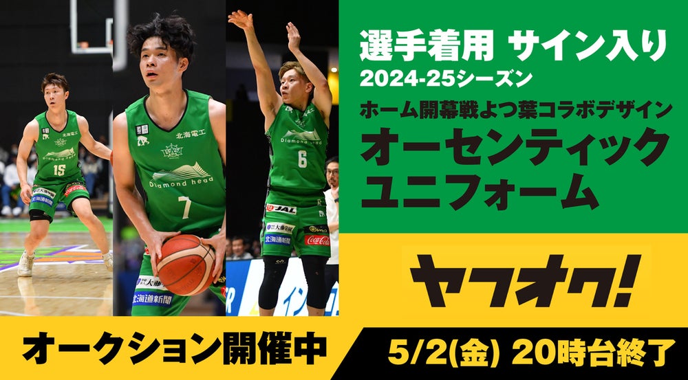 サイン入り 選手プロデュースDAY2021 オーセンティック