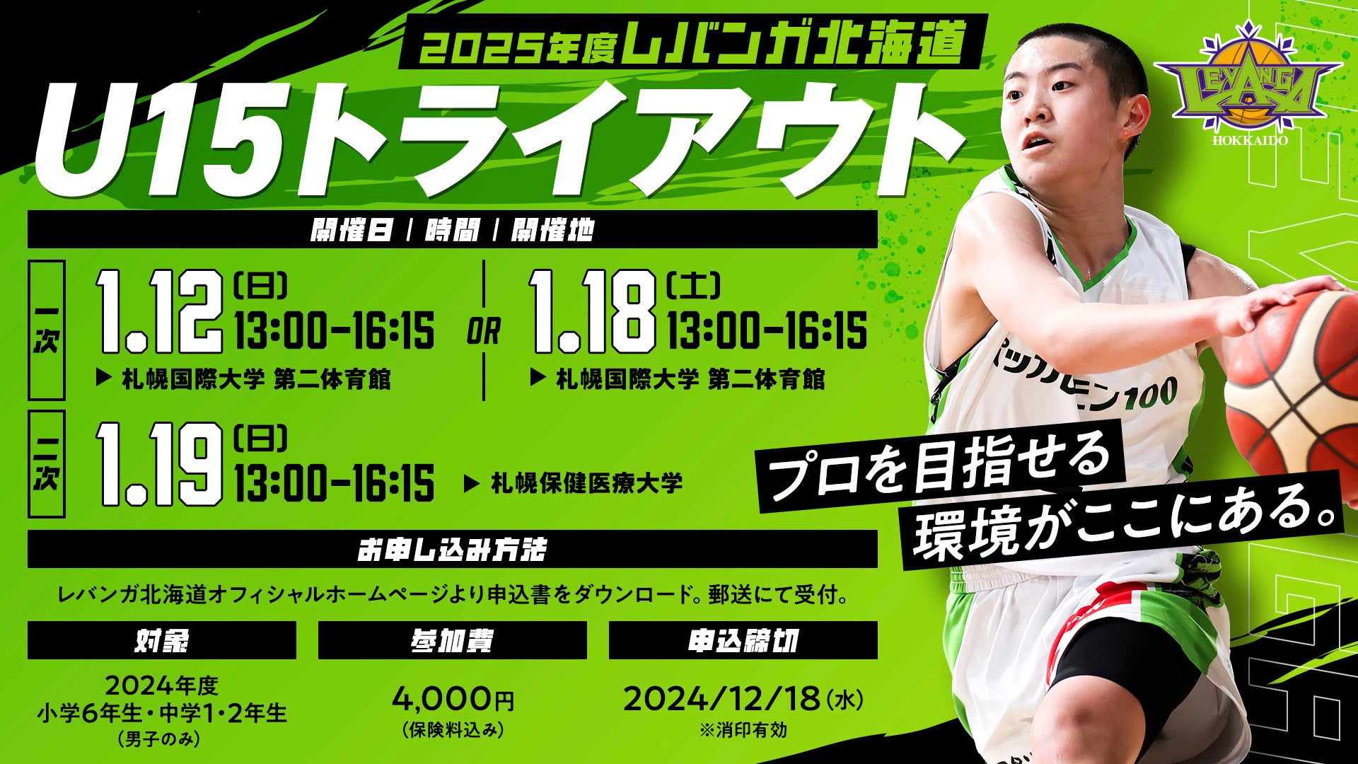 ゲキワラ パンフレット 2025年8月限定】夏の新商品第2弾♪ | パン工房カワ