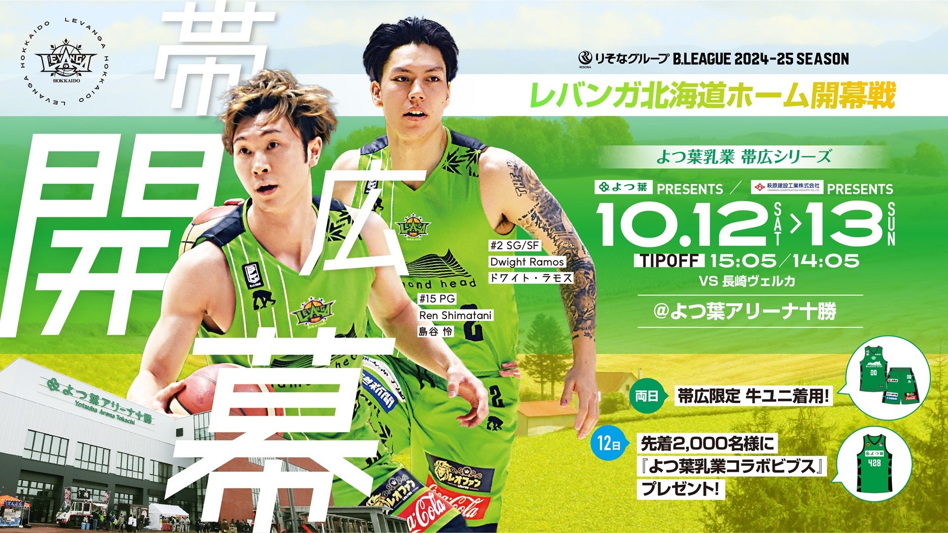 lycée P 刀仕禰宜 朱雀院椿 パラレル GP予選上位賞