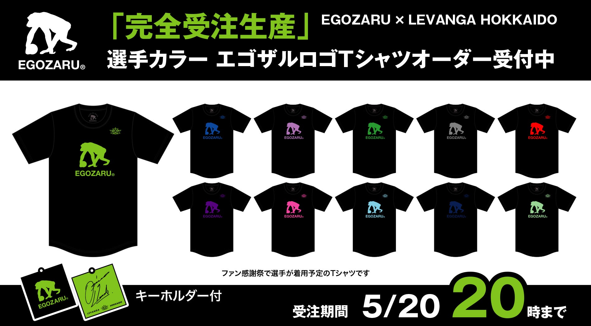 最終価格】レバンガ北海道2020-2021シューティングシャツ