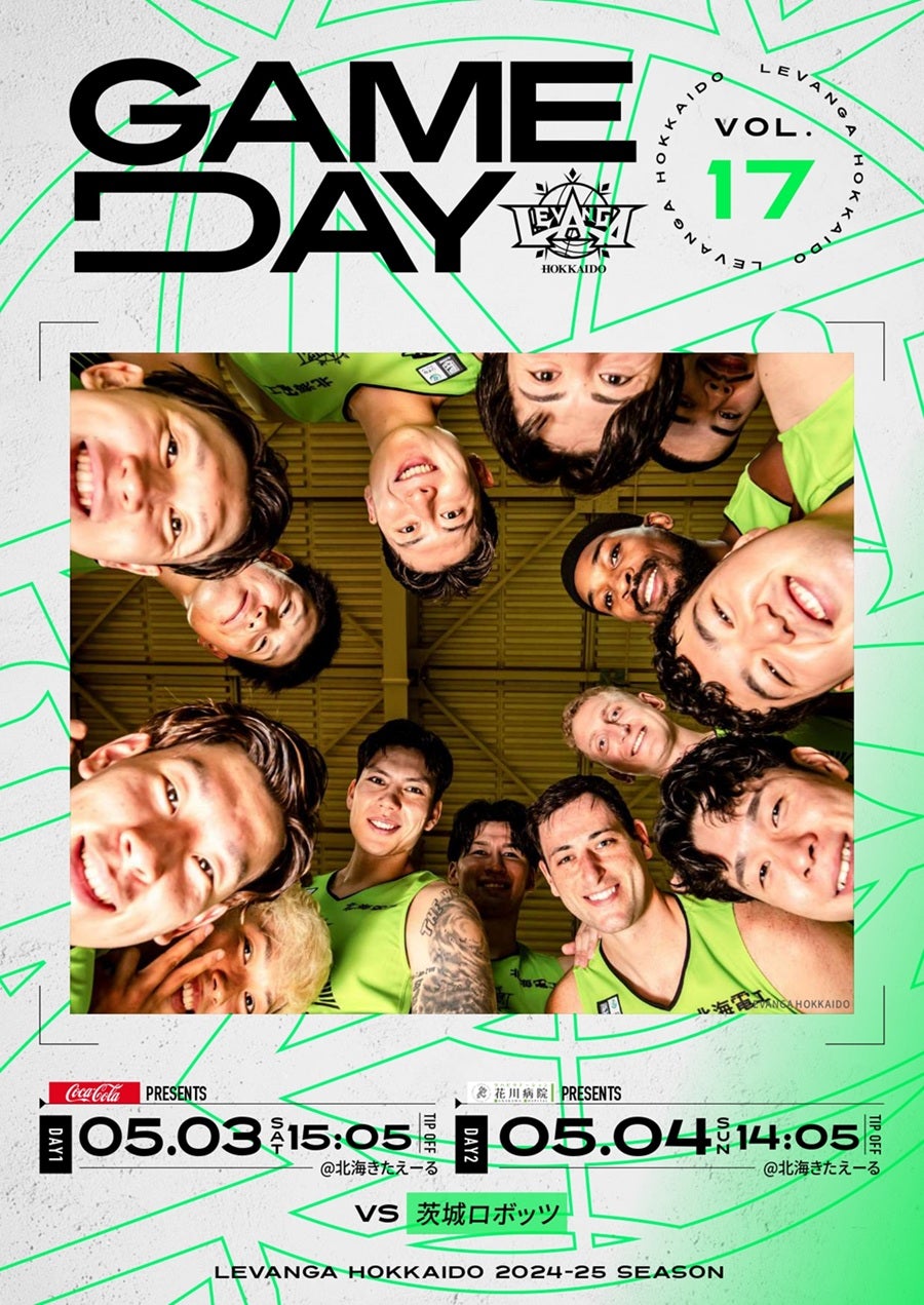 GAME DAY PROGRAM】5/3(土)ｰ4(日)第36節vs.茨城ロボッツ | レバンガ北海道