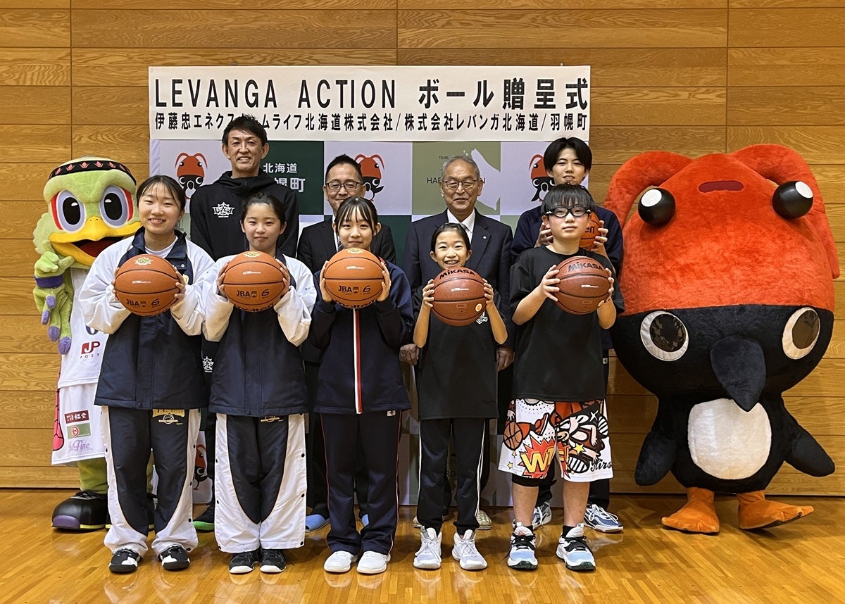 LEVANGA ACTION」バスケットボール寄贈のご報告 Supported by
