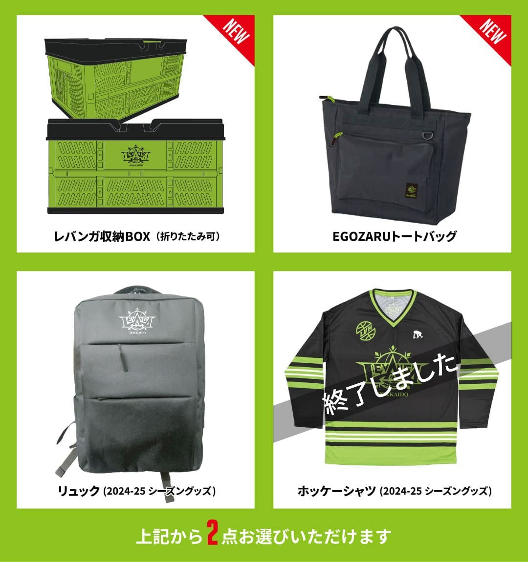 オリジナルグッズ②