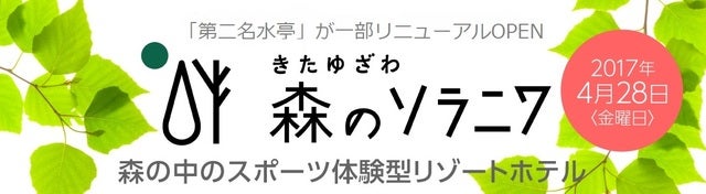 soraniwa_01New.jpg