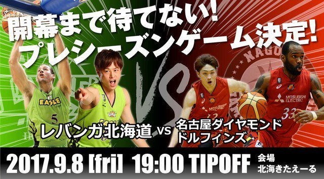 名古屋ダイヤモンドドルフィンズ リバーシブル