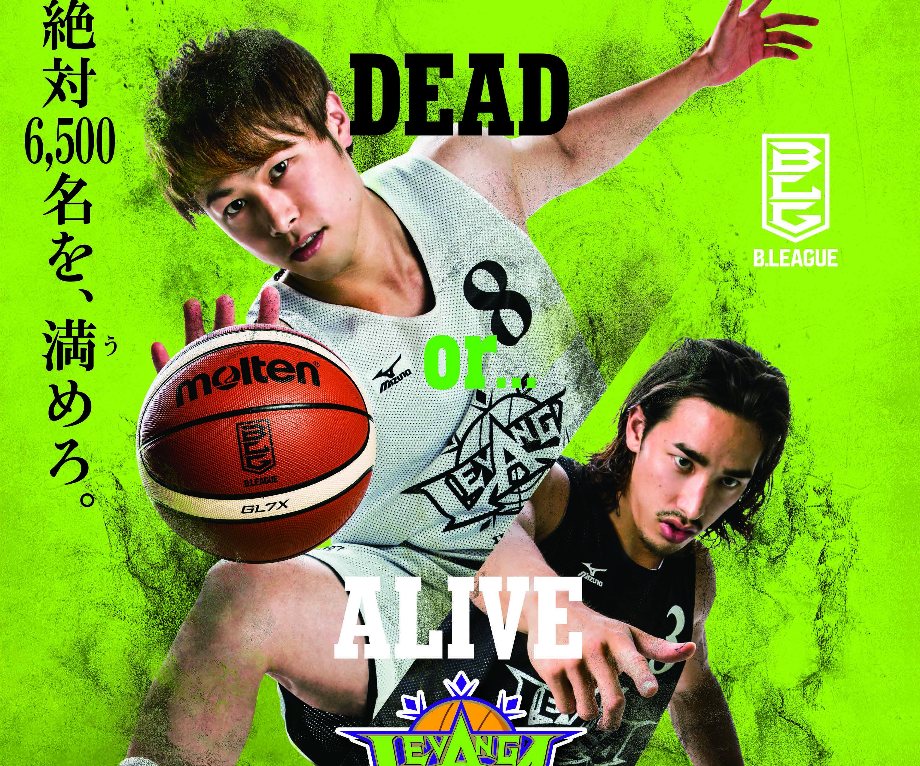 10/8・9レバンガ北海道HOME開幕戦 × 映画「亜人」タイアップポスター