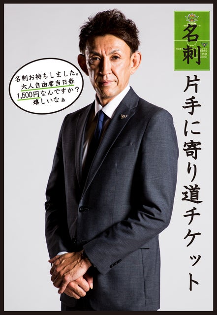 今週末9 8 金 は お仕事帰りに 名刺片手に寄り道チケット でお得にバスケを観ませんか のお知らせ レバンガ北海道
