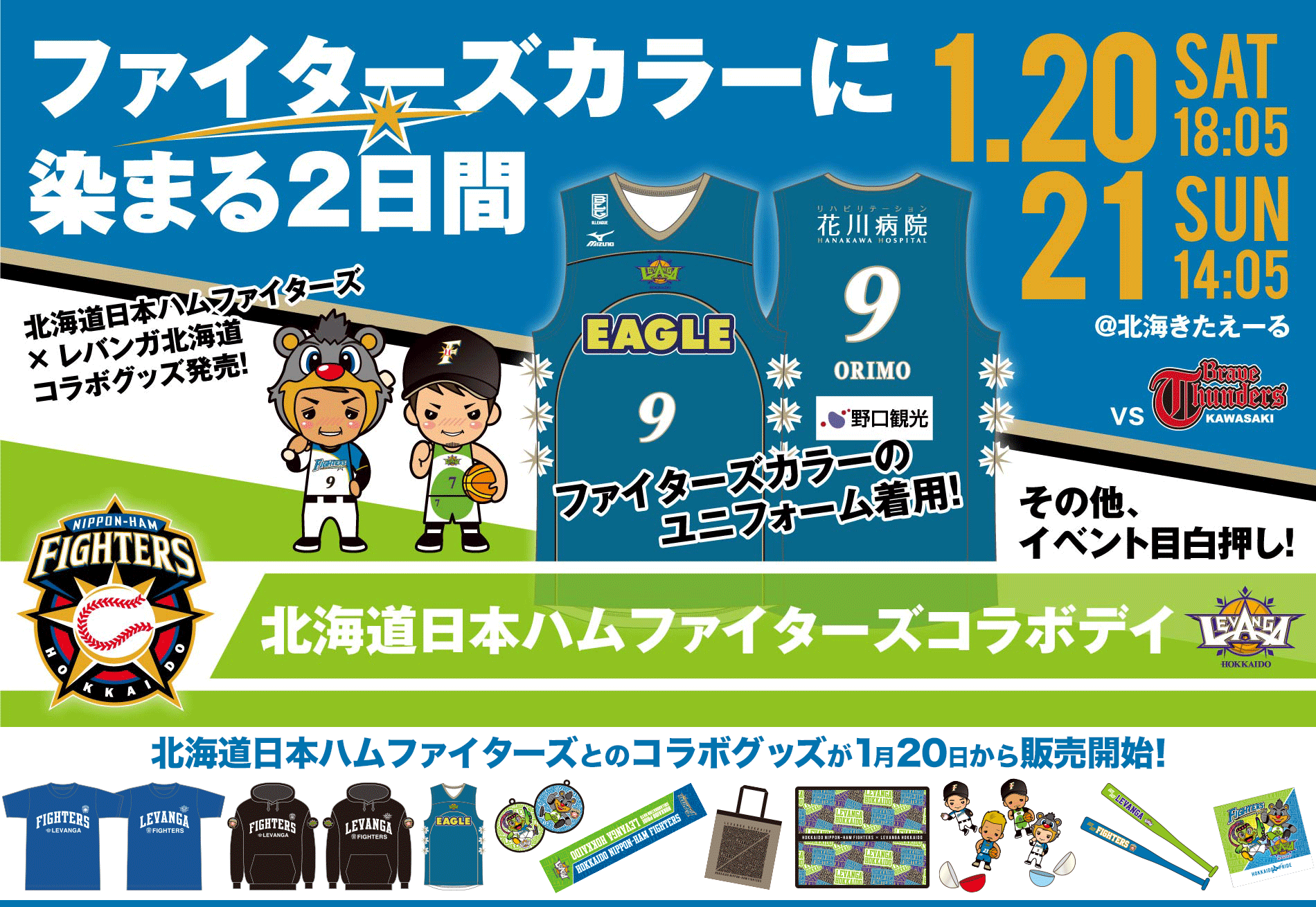 ダルビッシュ有・稲葉篤紀・北海道日本ハムファイターズ色紙・岩本勉ステッカー 2008年 背番号41 抱ける 北海道日本ハムファイターズ◇稲葉篤紀