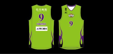 2016-17シーズン レプリカユニフォーム販売分 受付開始！！ | レバンガ