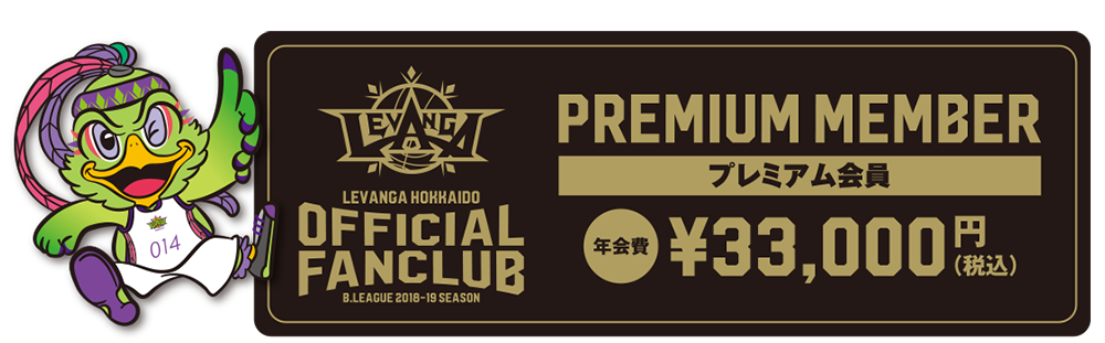premium_banner.png