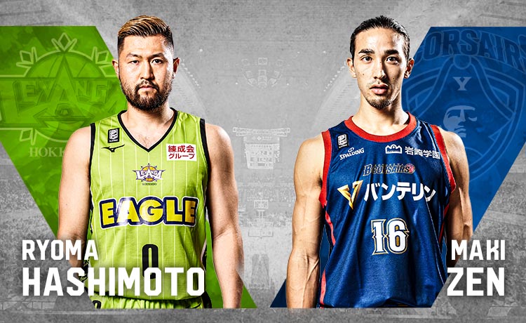 10/6・7は横浜ビー・コルセアーズ戦！レバンガ北海道のシーズン第1節