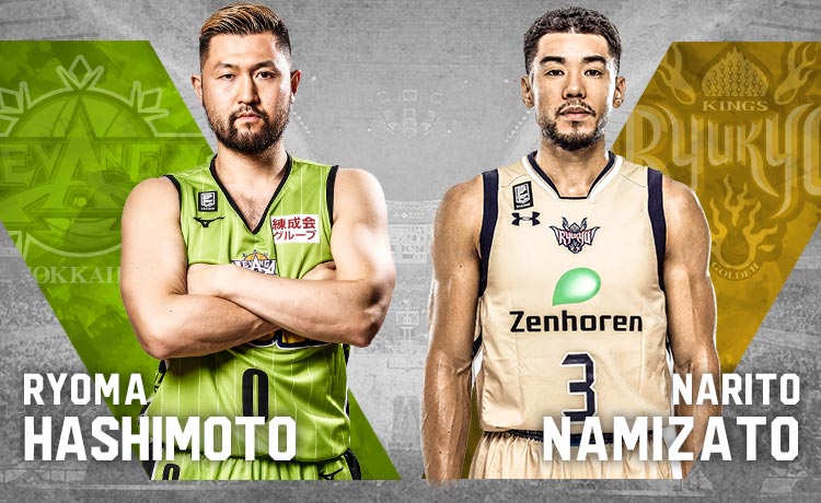 12/14・15は琉球ゴールデンキングス戦！レバンガ北海道のシーズン第12