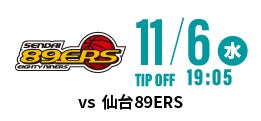 11/6 仙台89ERS