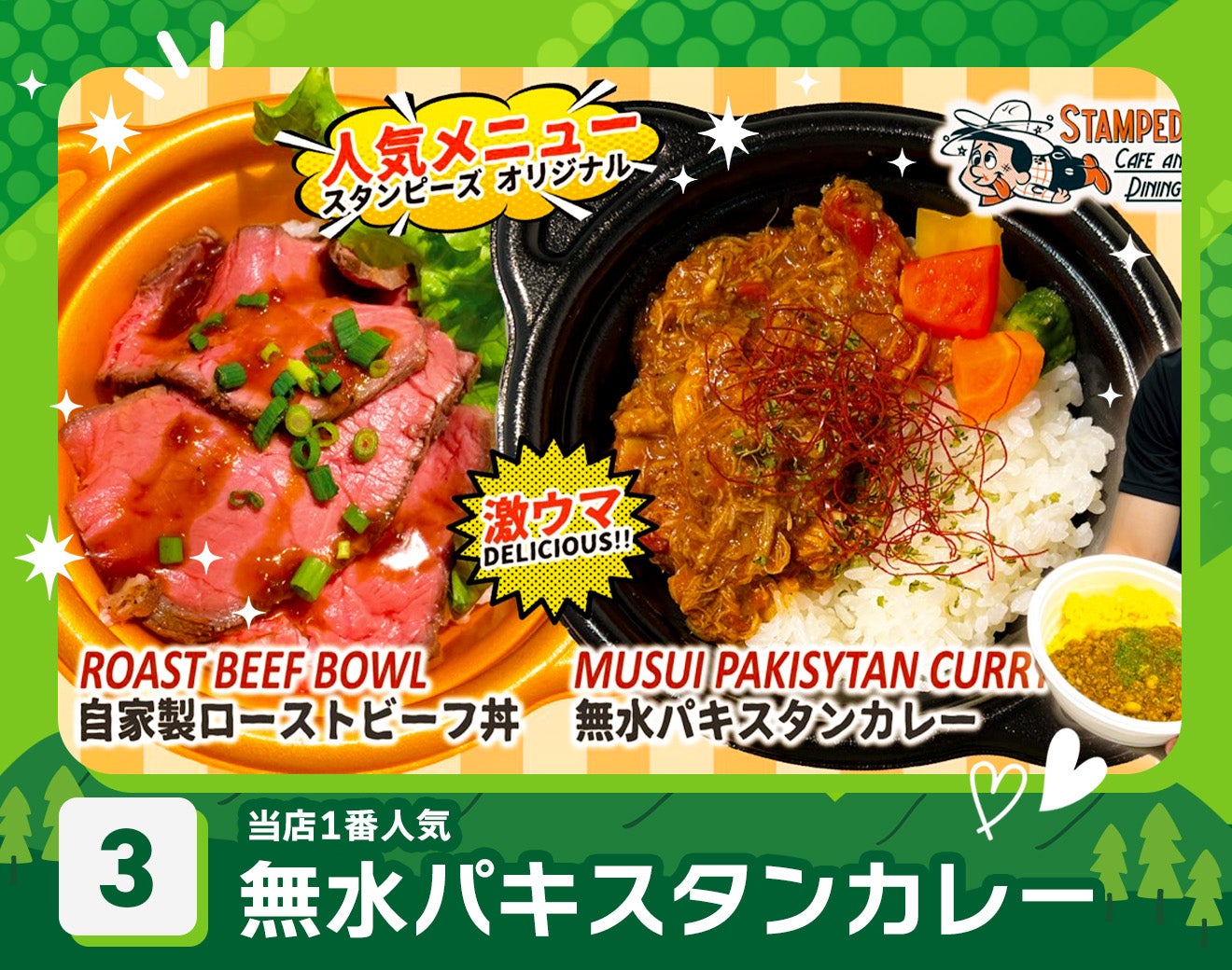 【当店1番人気】無水パキスタンカレー