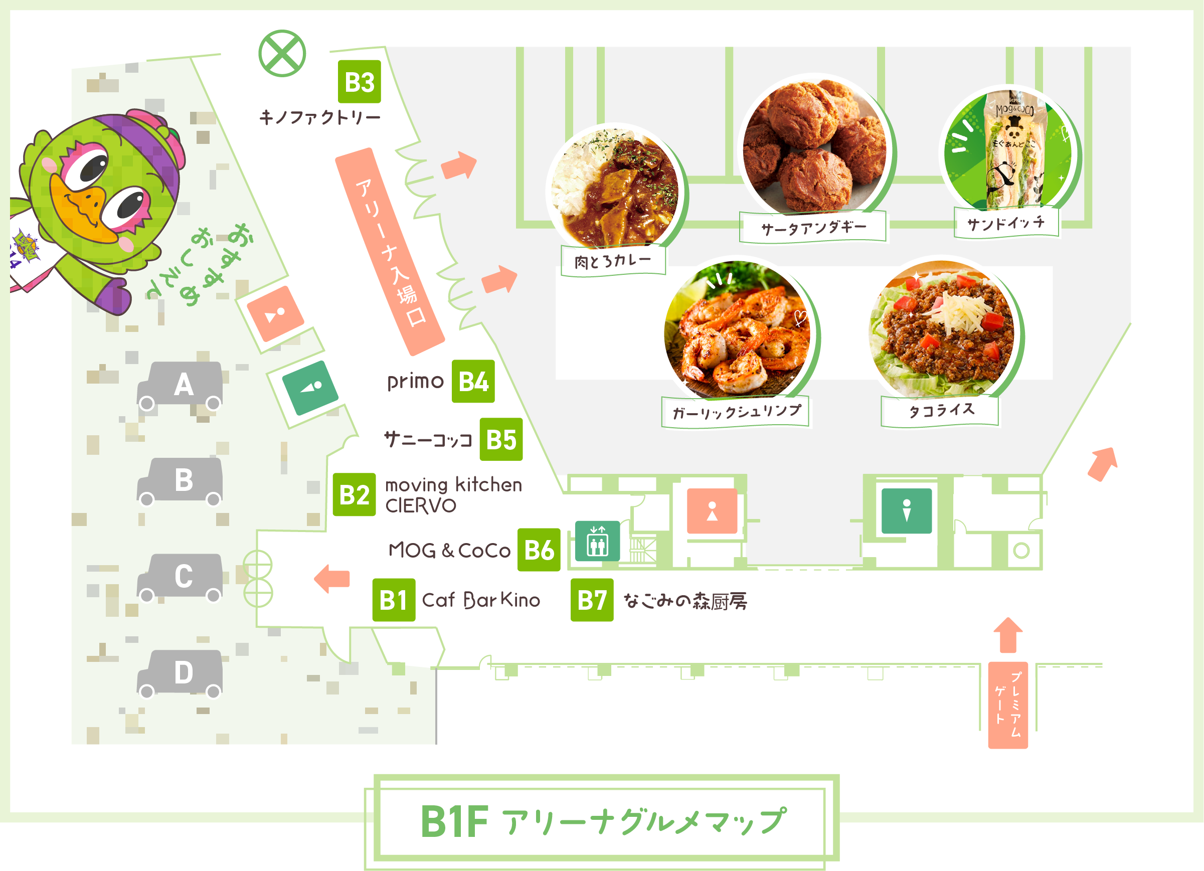 フロアマップB1F