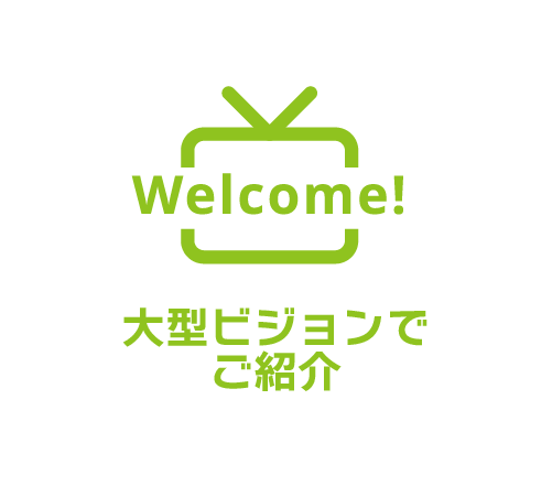 選べるオプション