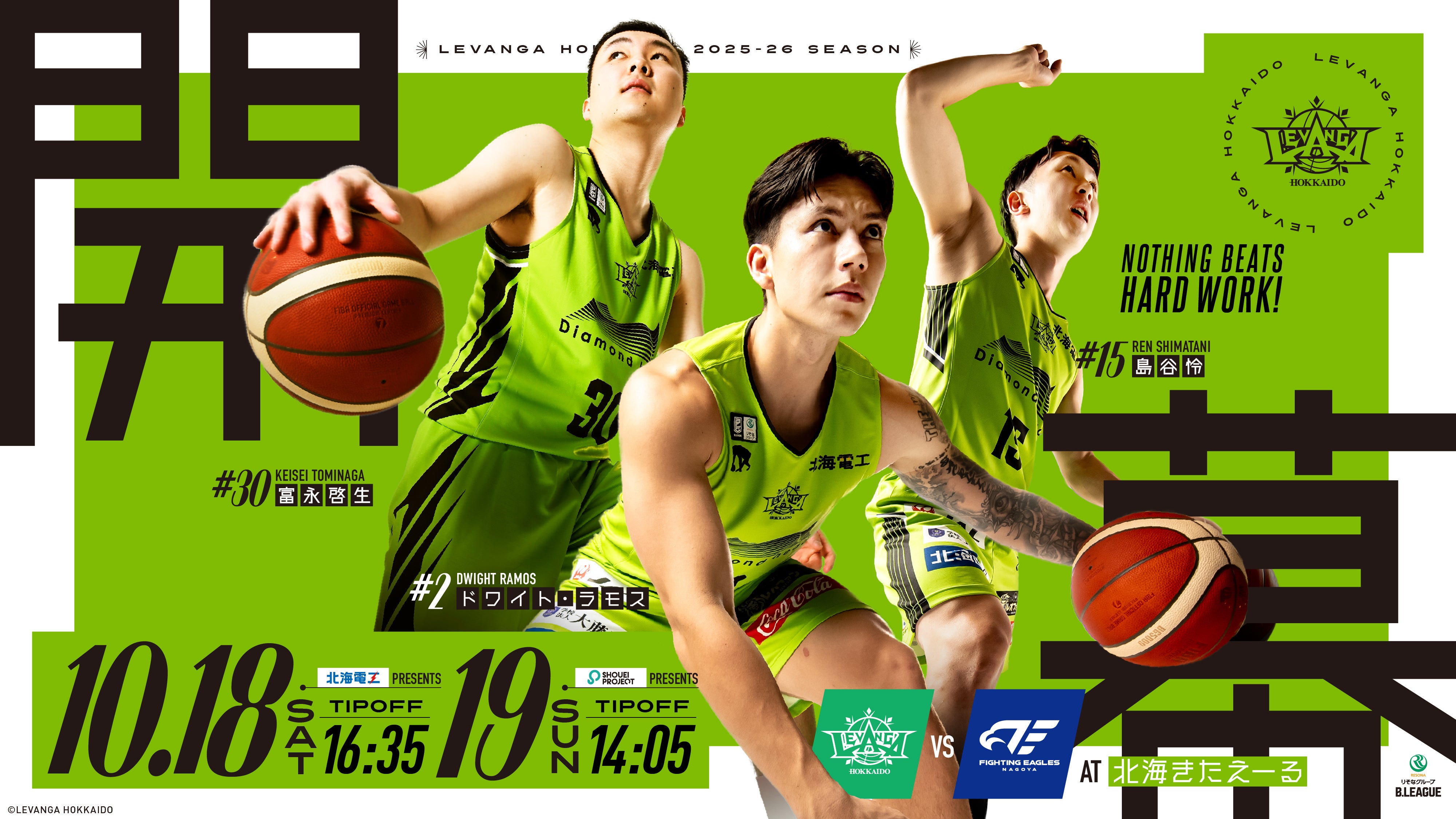levanga gameday 251018-19