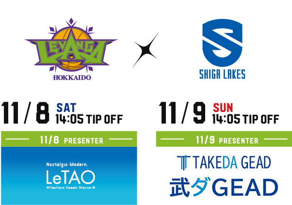 2025/11/8(土)-9(日) vs. 滋賀レイクス