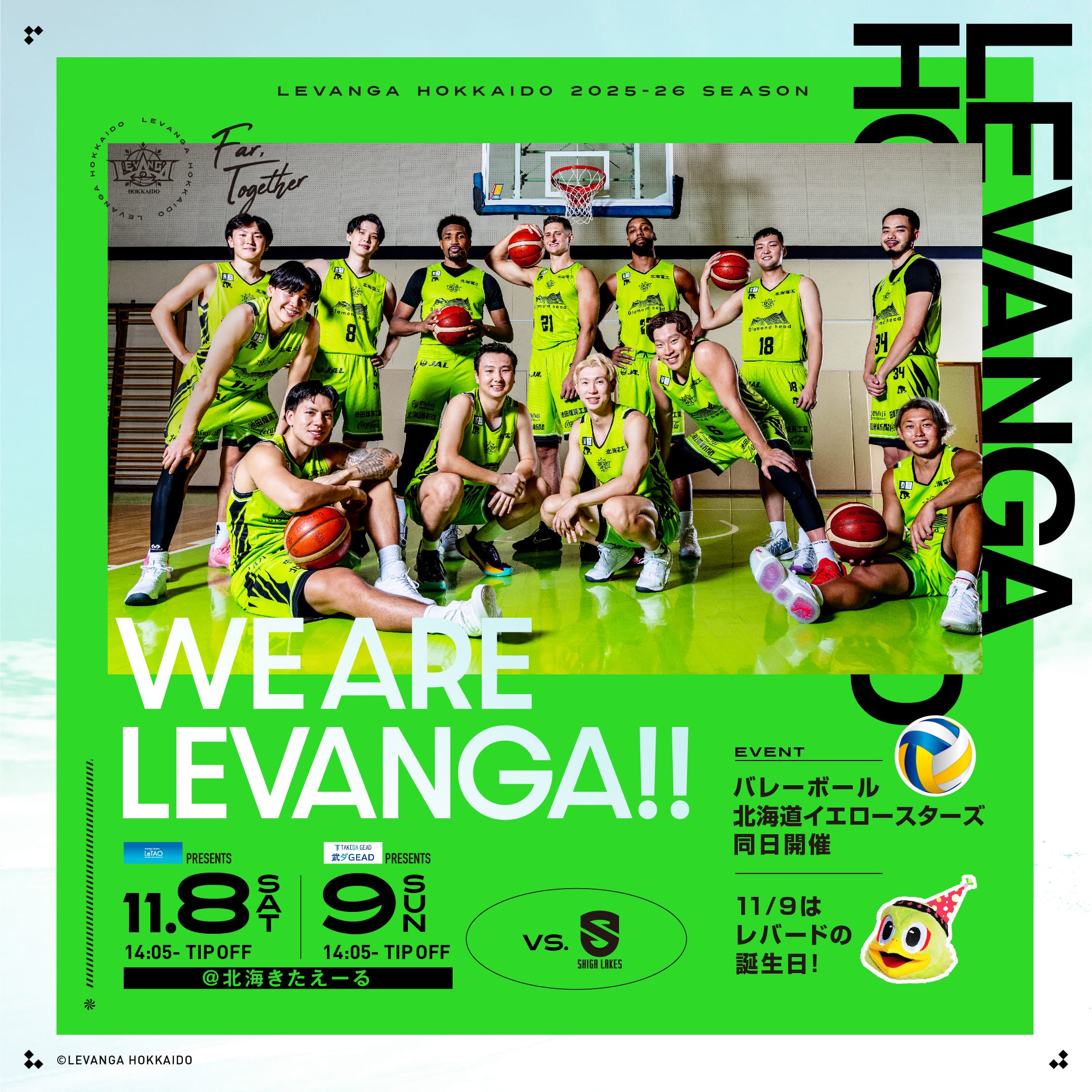 試合情報】2025/11/08ｰ09 vs.滋賀レイクス | レバンガ北海道