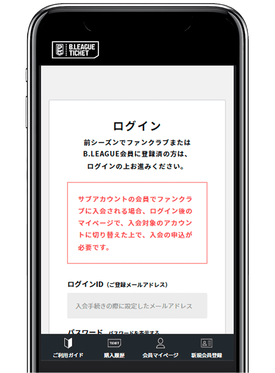 ログイン