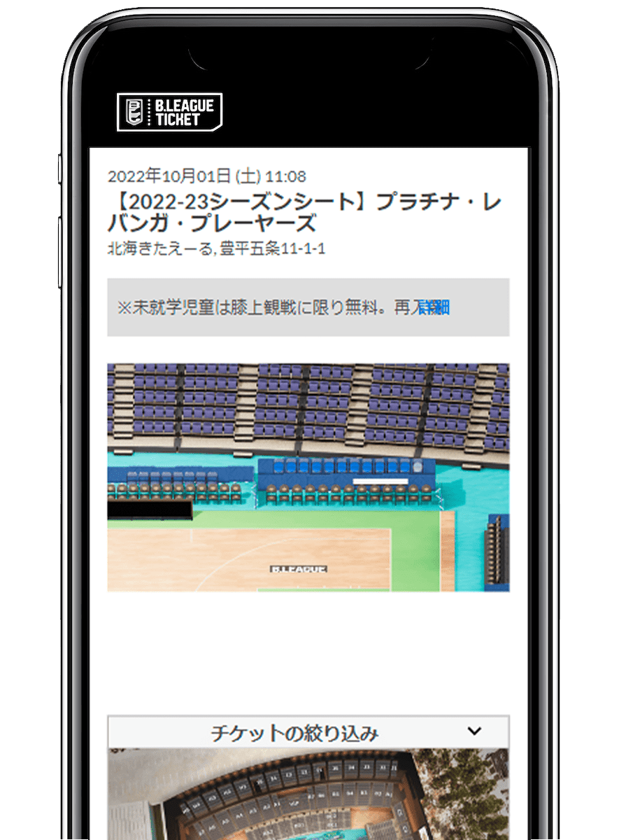 座席を選ぶ