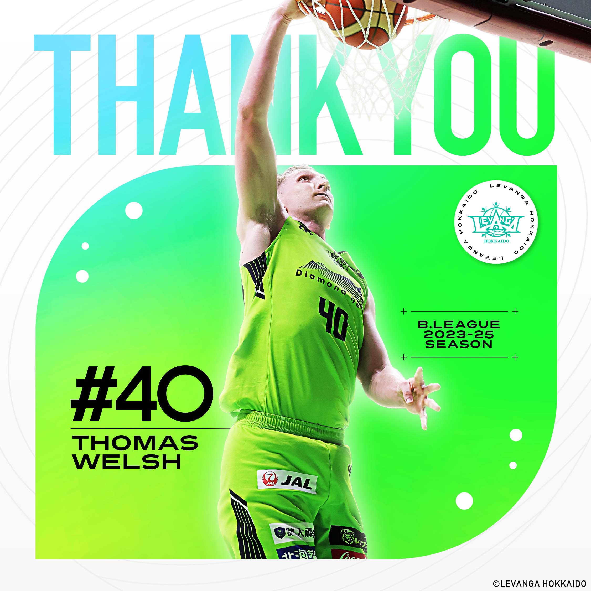 40 トーマス・ウェルシュ選手 契約満了のお知らせ | レバンガ北海道 40 トーマス・ウェルシュ選手 契約満了のお知らせ | レバンガ北海道