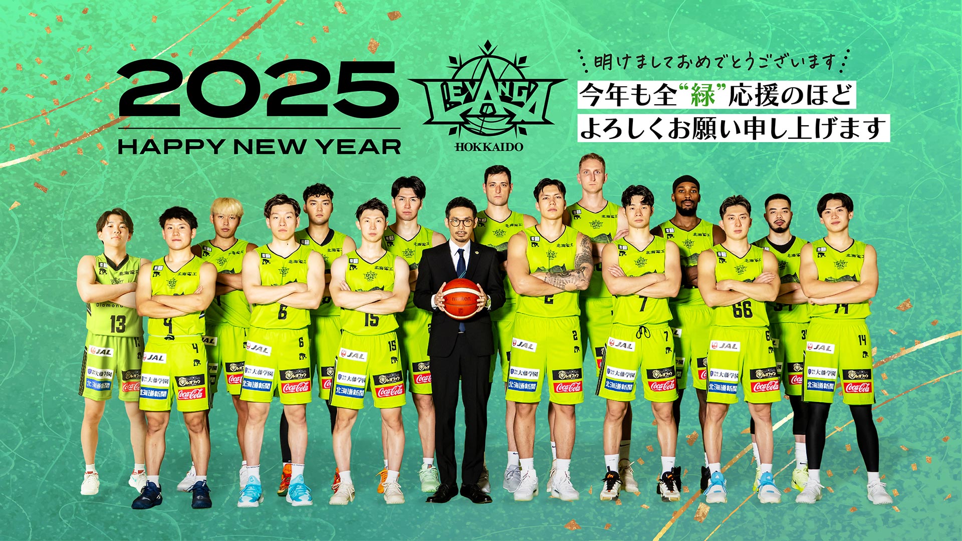 レバンガ北海道2025-2026シーズン 会員グッズ、来場者グッズ レバンガ