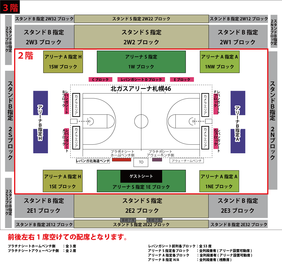 ガス アリーナ 北 北ガスアリーナ札幌46（札幌市中央体育館） アリーナ｜コトブキシーティング株式会社