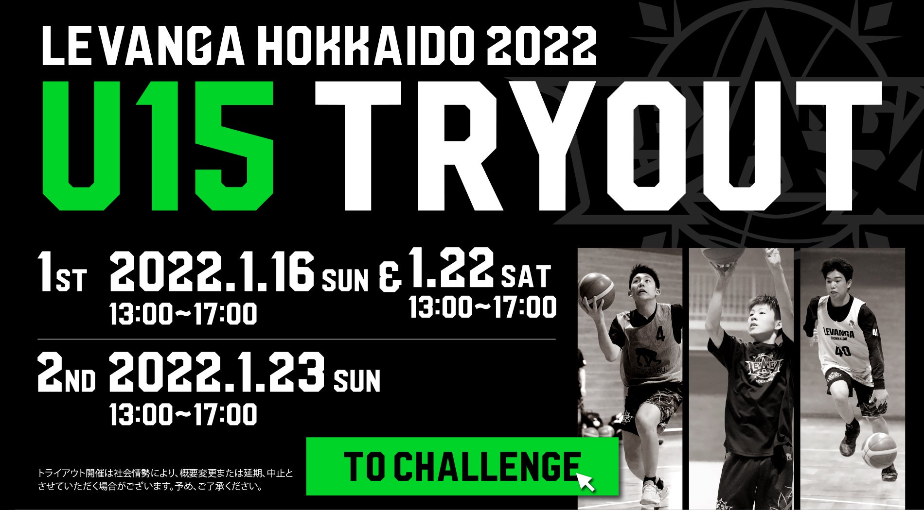 LEVANGA HOKKAIDO U15 TRYOUT